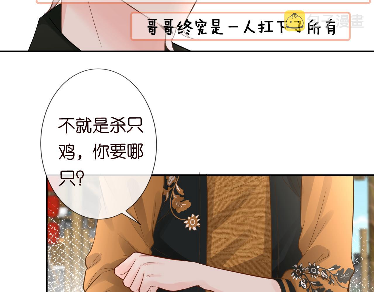 第70话 杀鸡游戏37