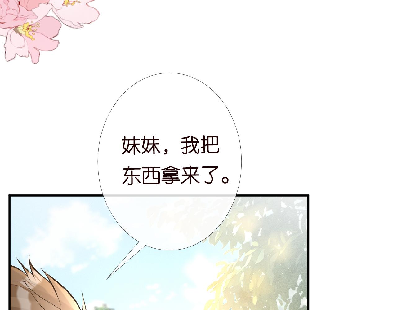 第89话 痛失五百万80
