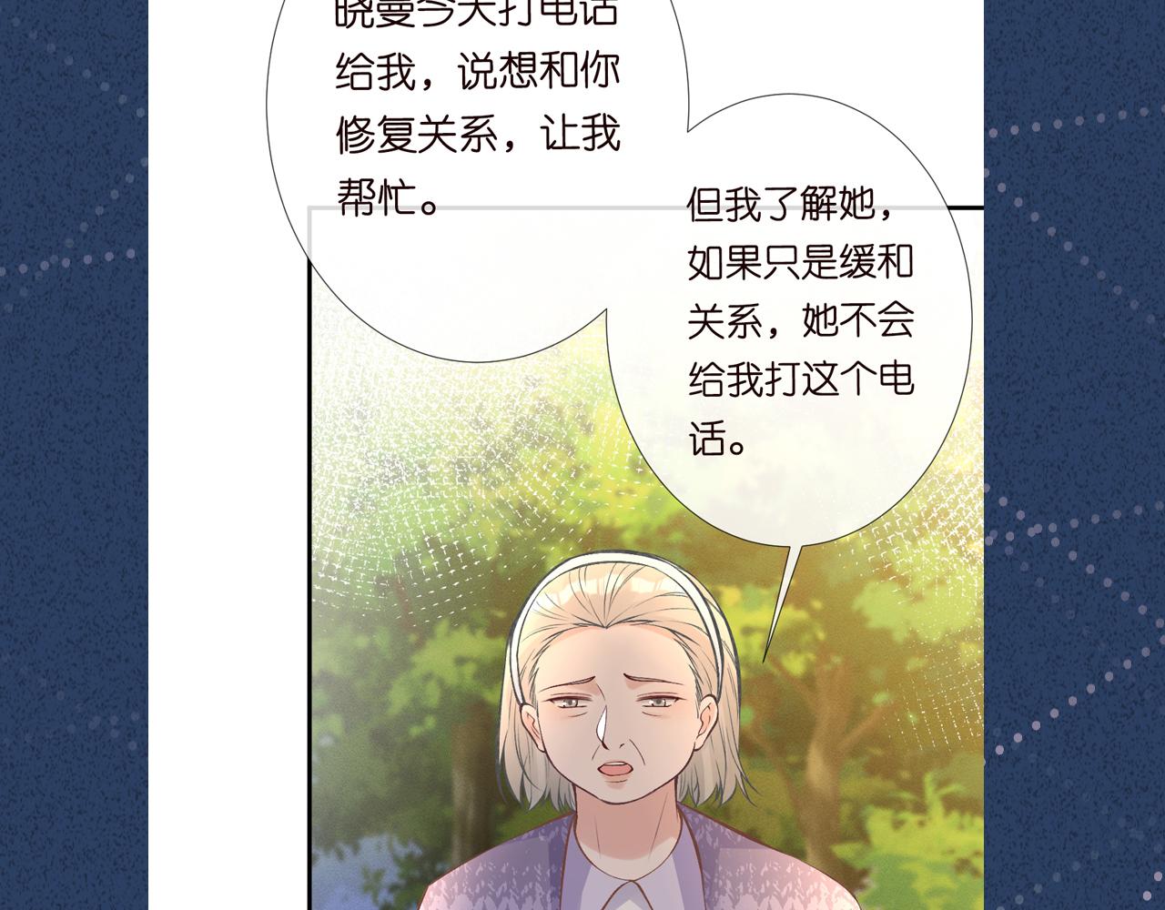 第119 起疑106