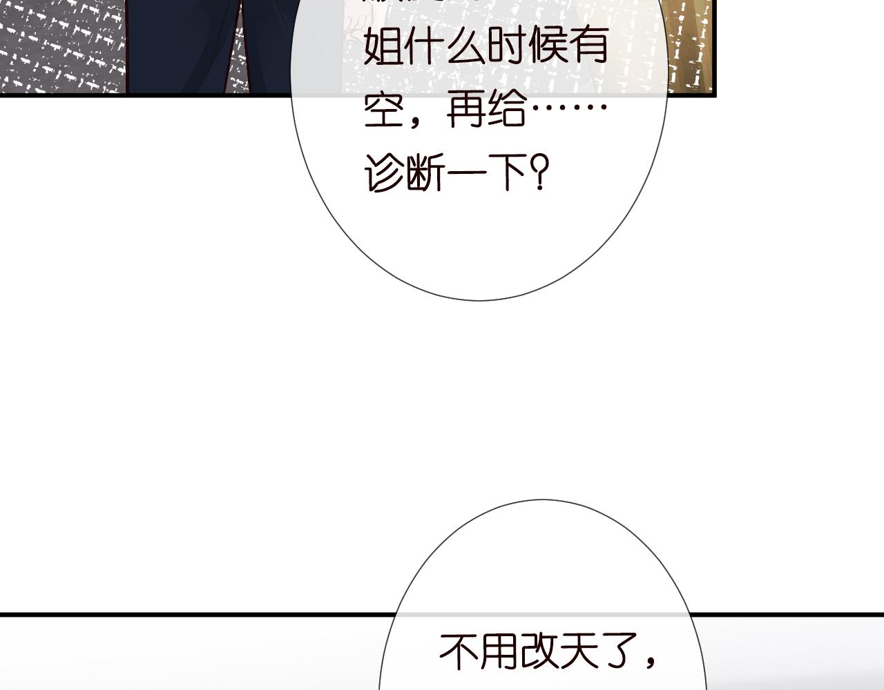 第111 不速之客69