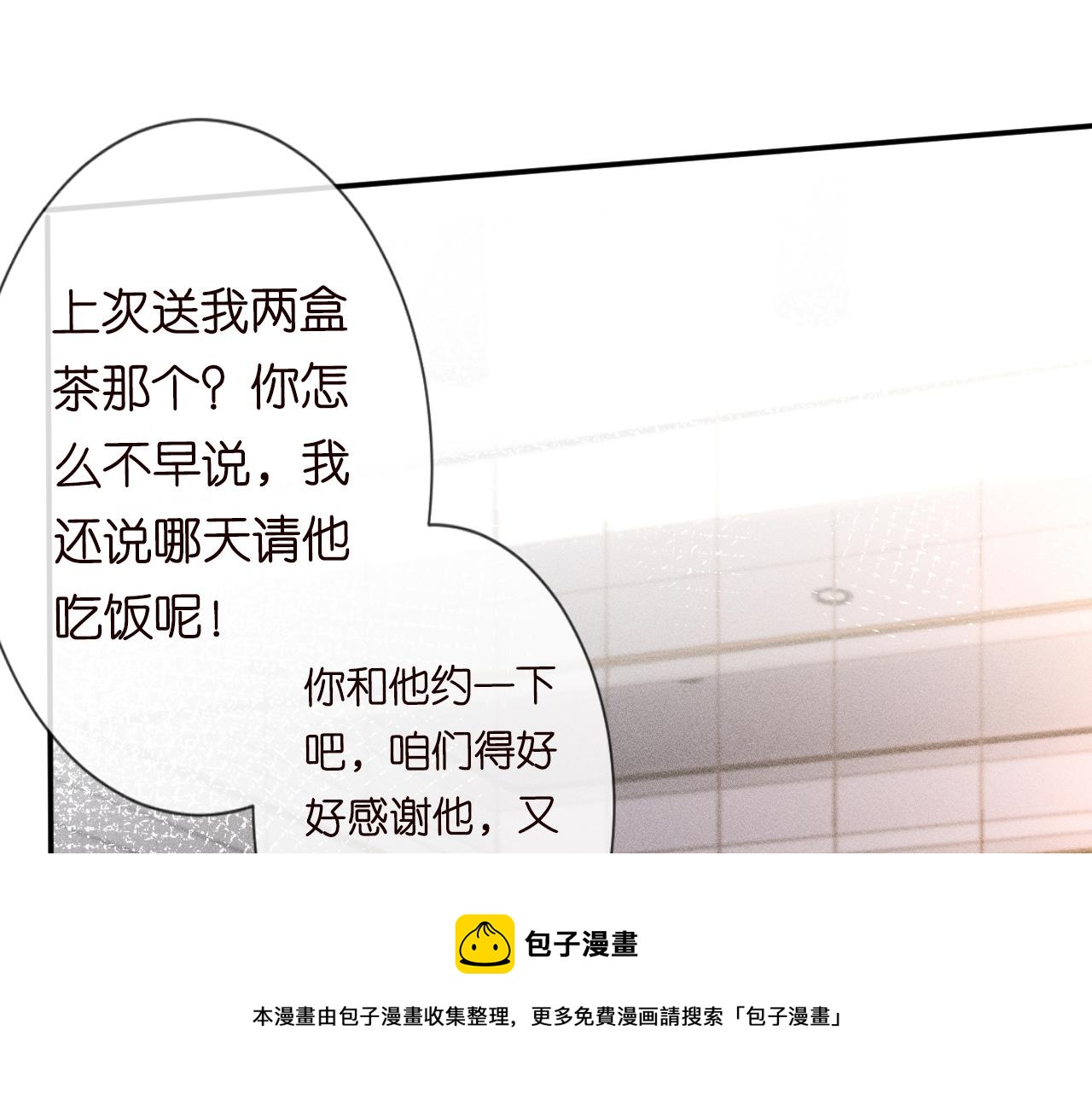 第69话 玩的就是套路40