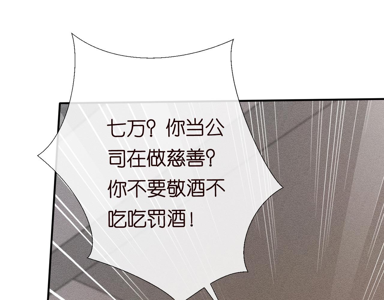 第84话 话越满，脸越疼70