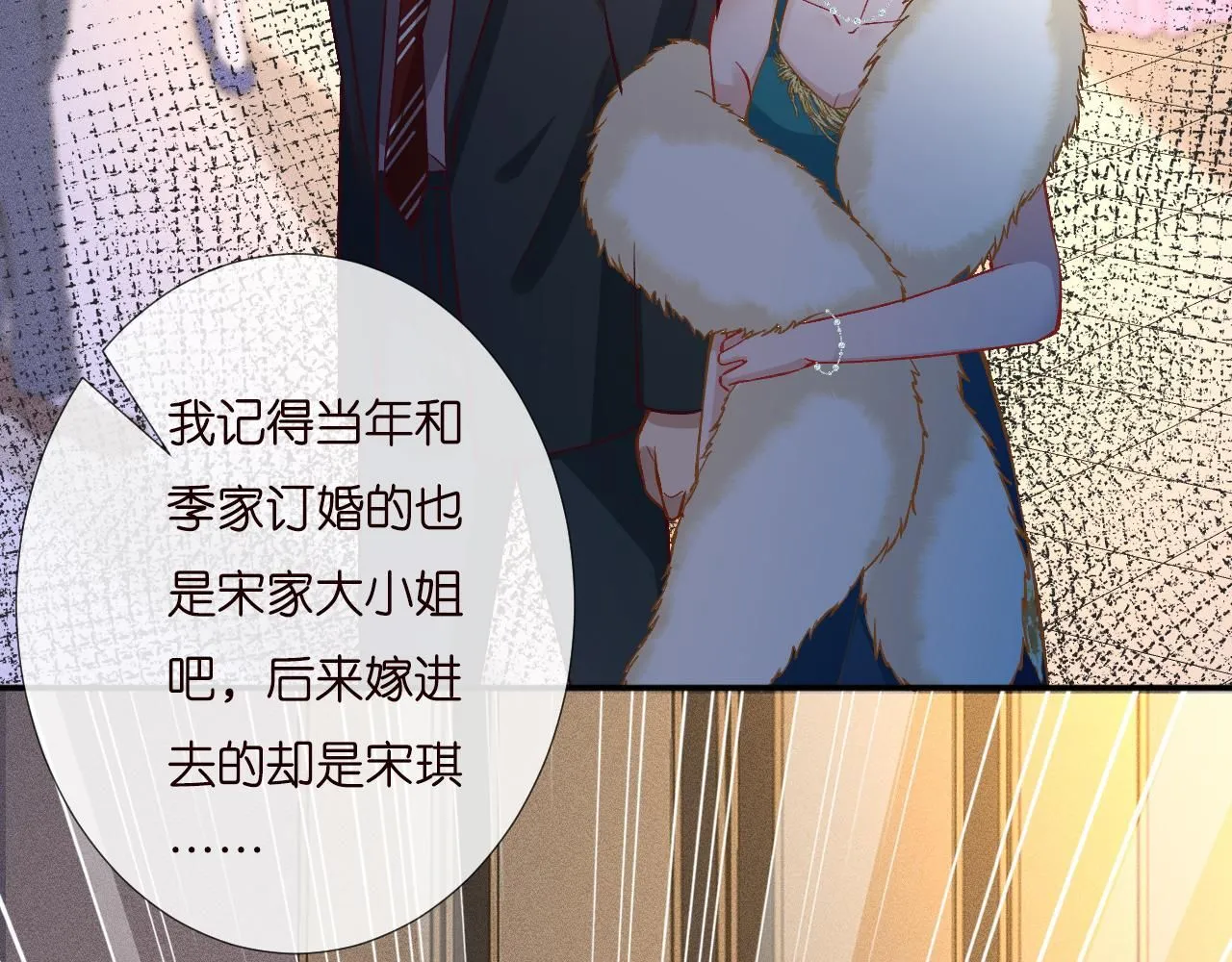第229 宋家晚宴80