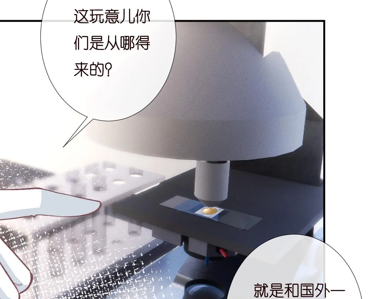 第253 副会长的阴谋11