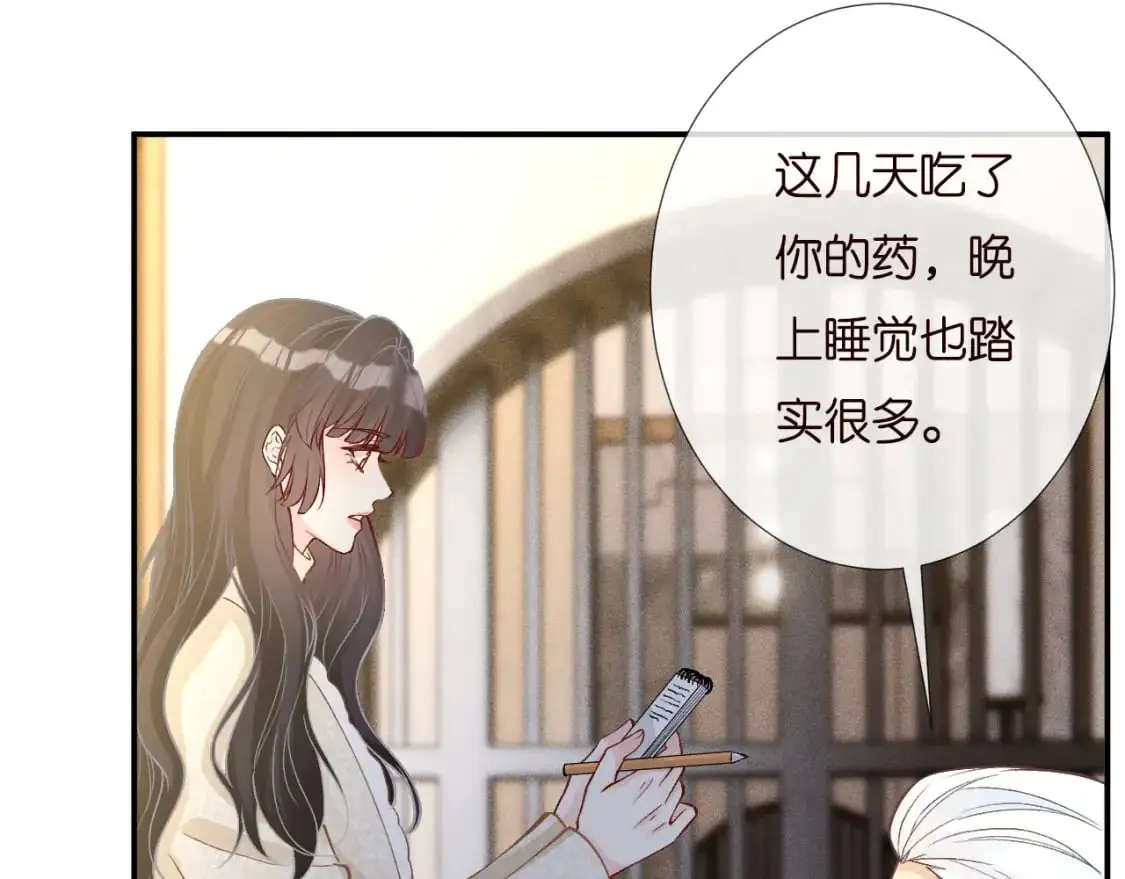 263 闵郁生病33