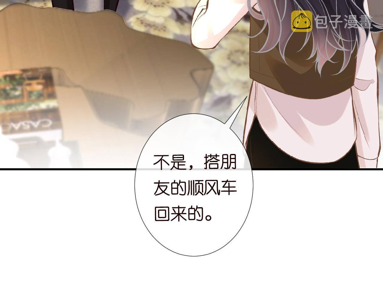 第109 别妨碍我追媳妇79