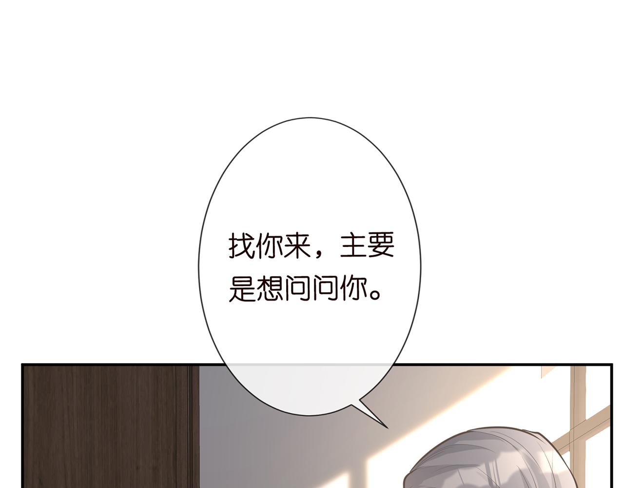 第37话 你暗恋我？78