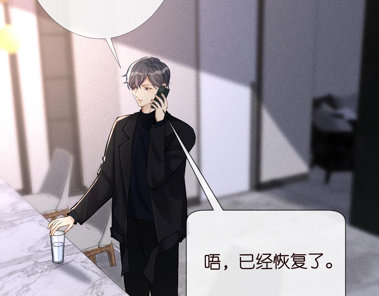 第88话 男人的毛病51