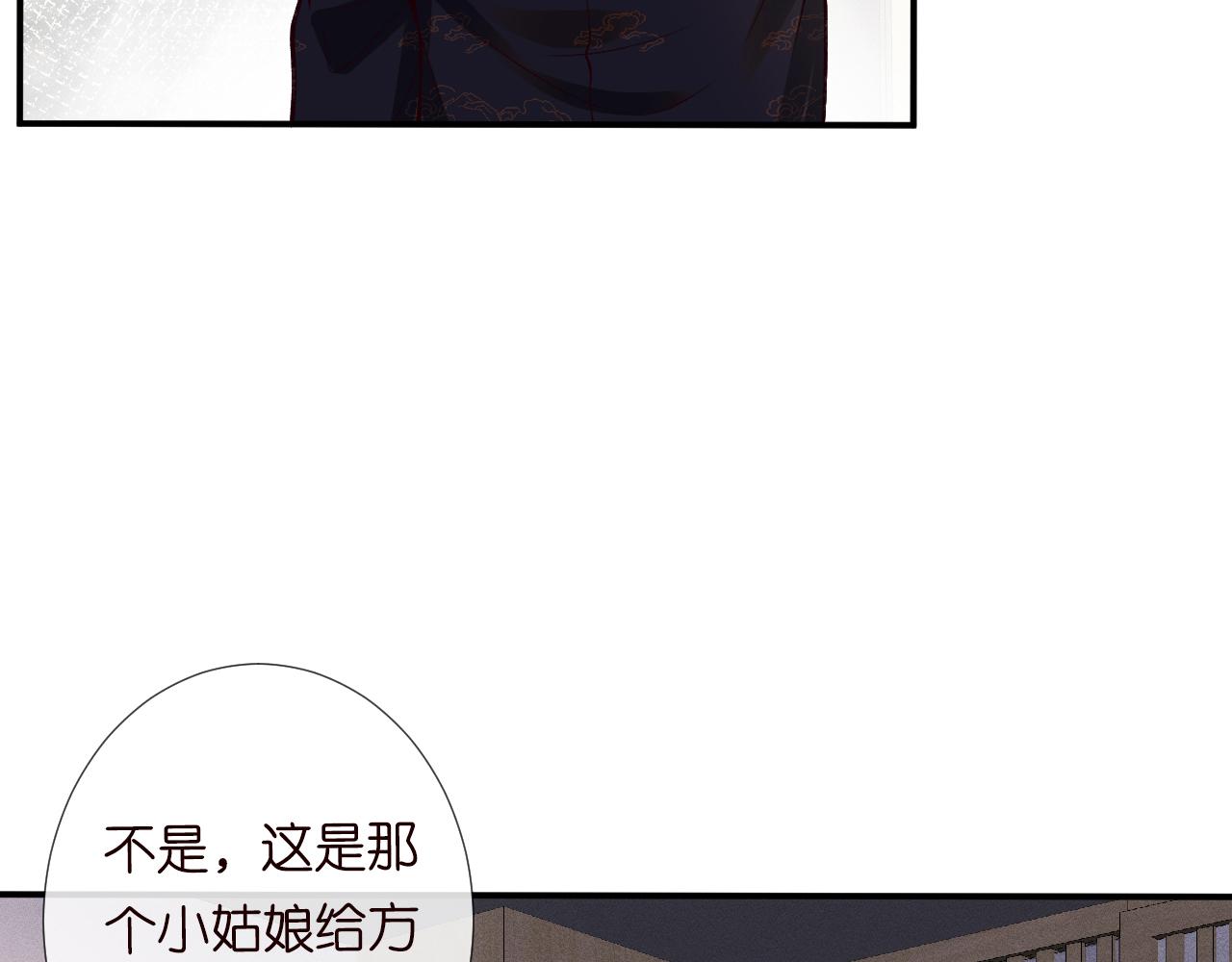 第108 岌岌可危的马甲37