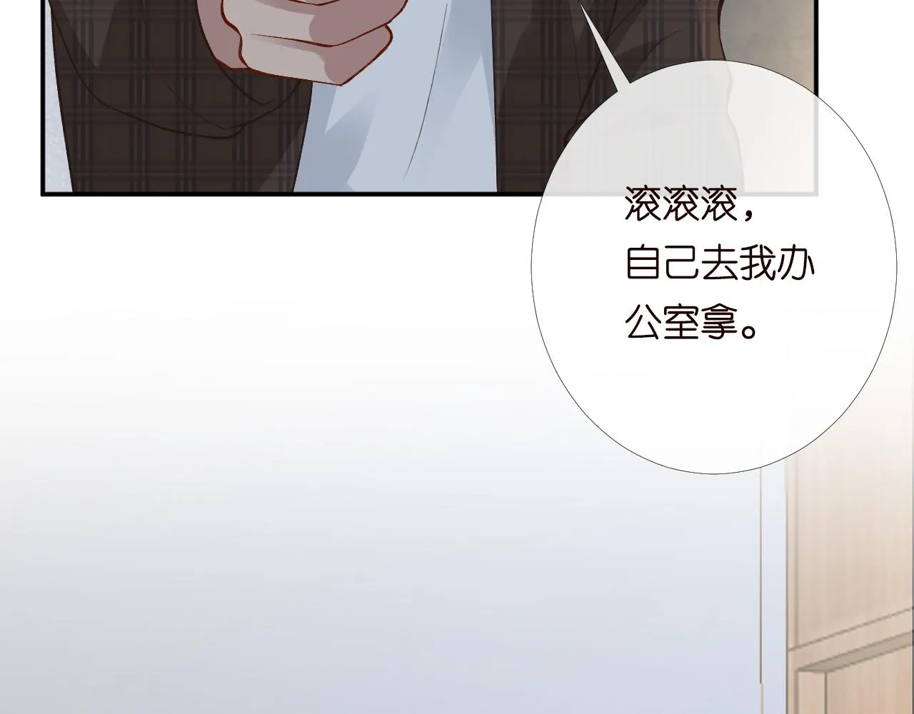 第205 咸鱼不好当71