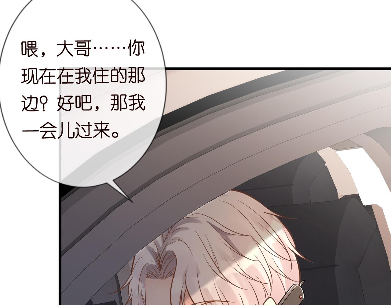 第46话 哥哥多奇葩71