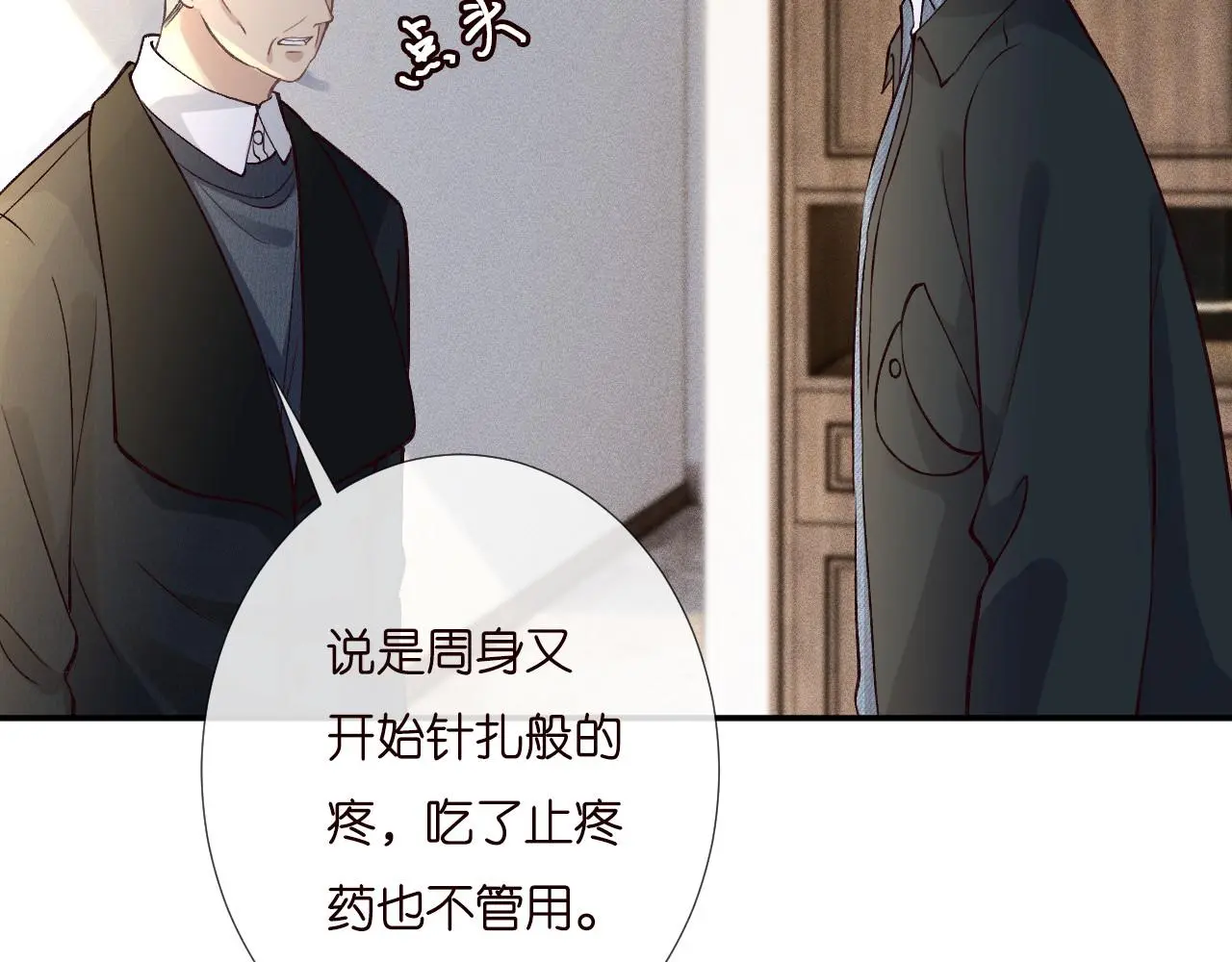 第255 油尽灯枯的脉象9