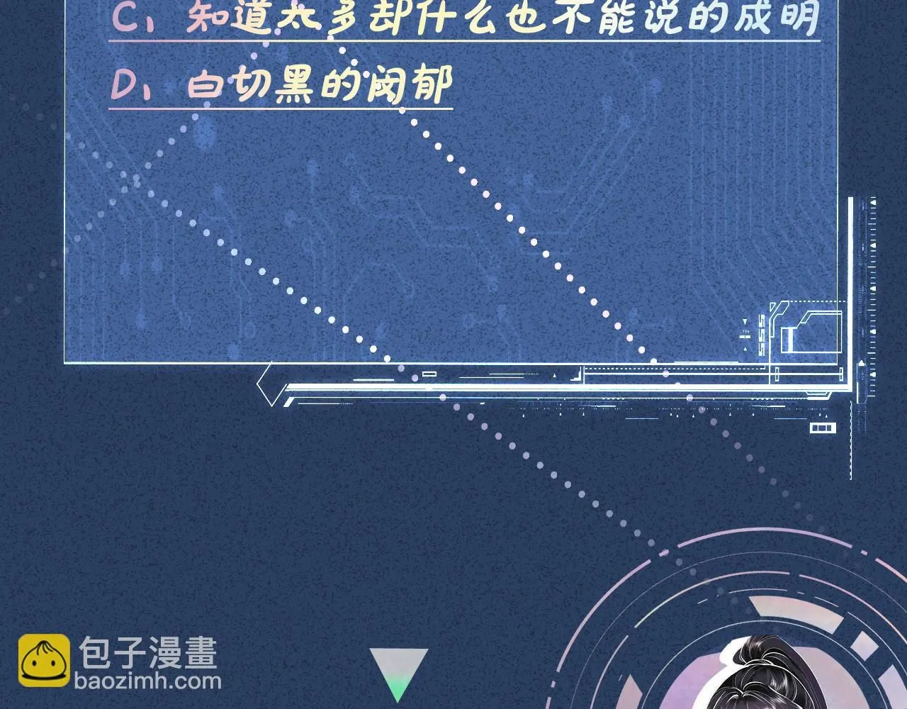 第210 她到底是谁？106