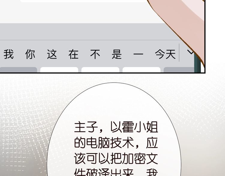 第172 陷害57