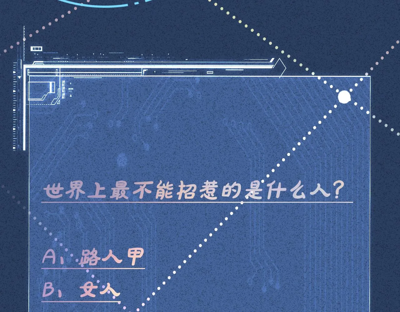 第199 女人怎么了？106