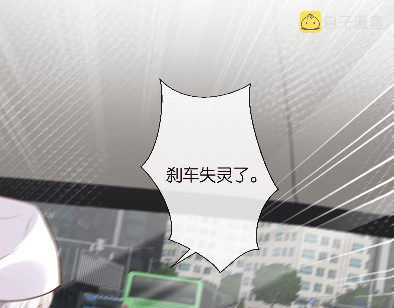 第131 刹车失灵83