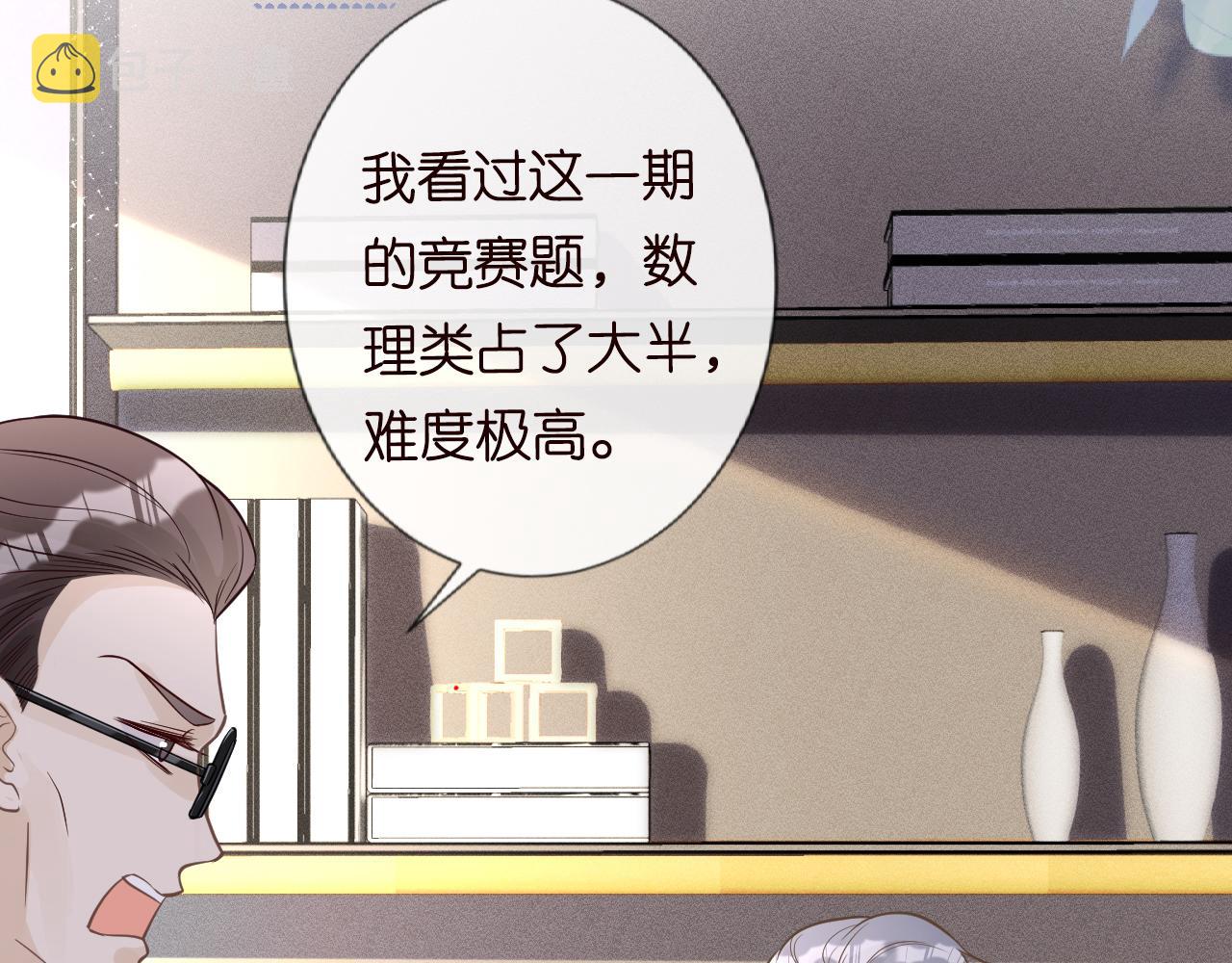 第43话 猪队友5