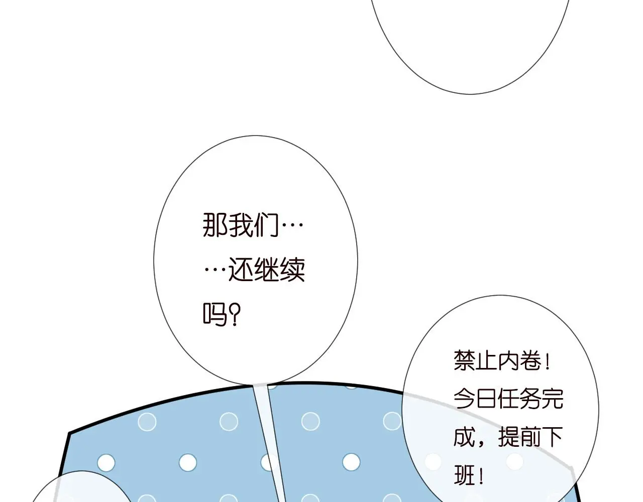 第258 闵郁的弱点22