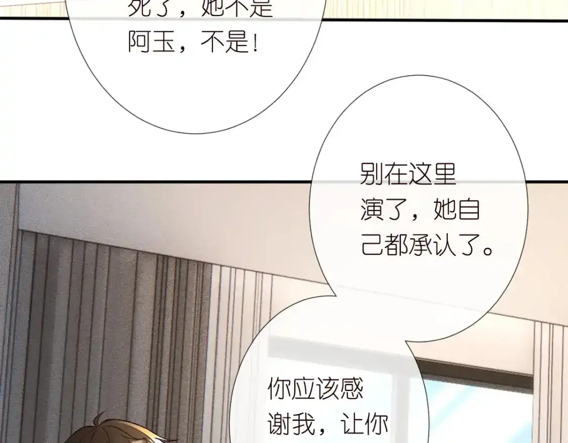第275 将计就计74