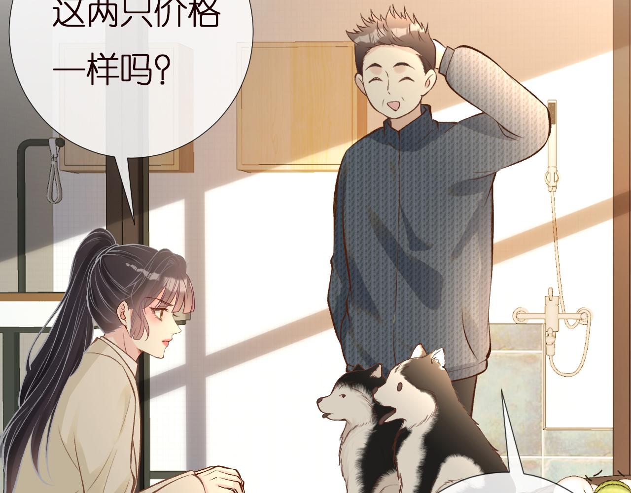 第149 生日礼物51