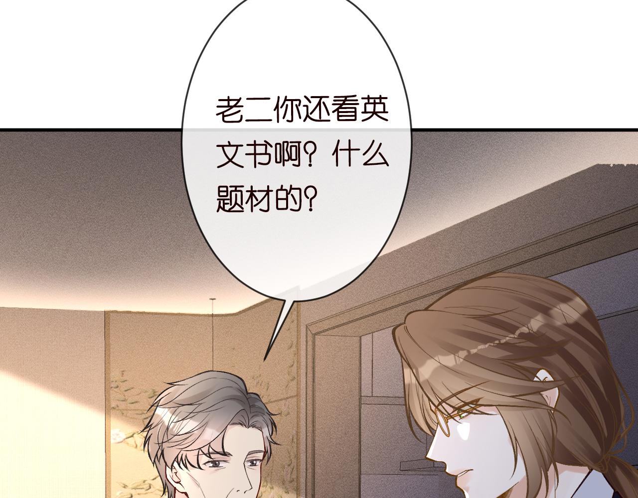 第114 林秘书的时间管理38