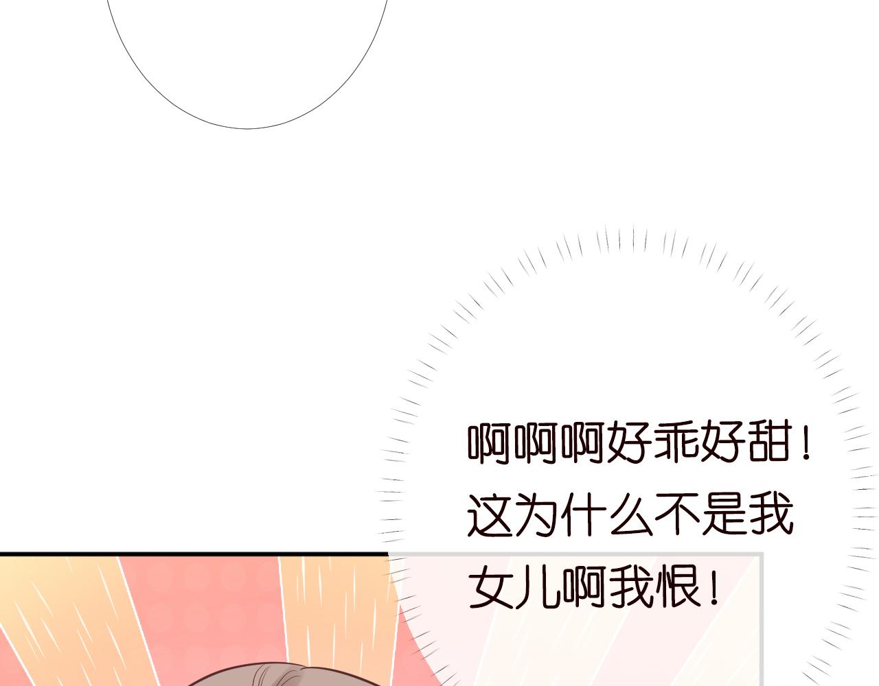 第84话 话越满，脸越疼94