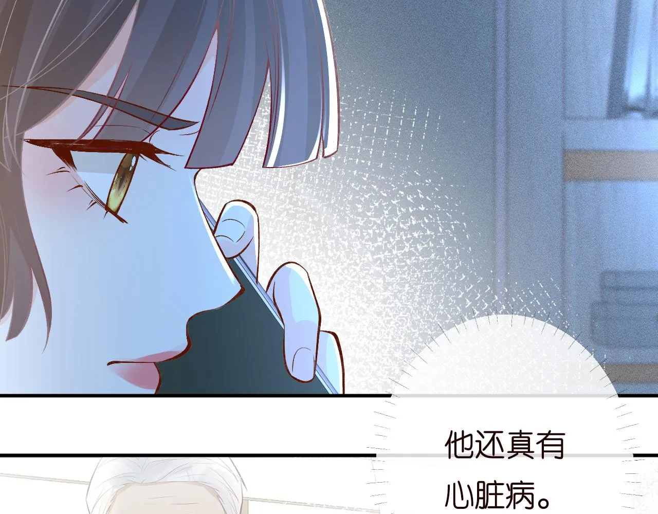第203 讨厌的味道12