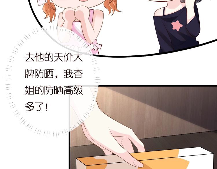 第167 女生的烦恼50
