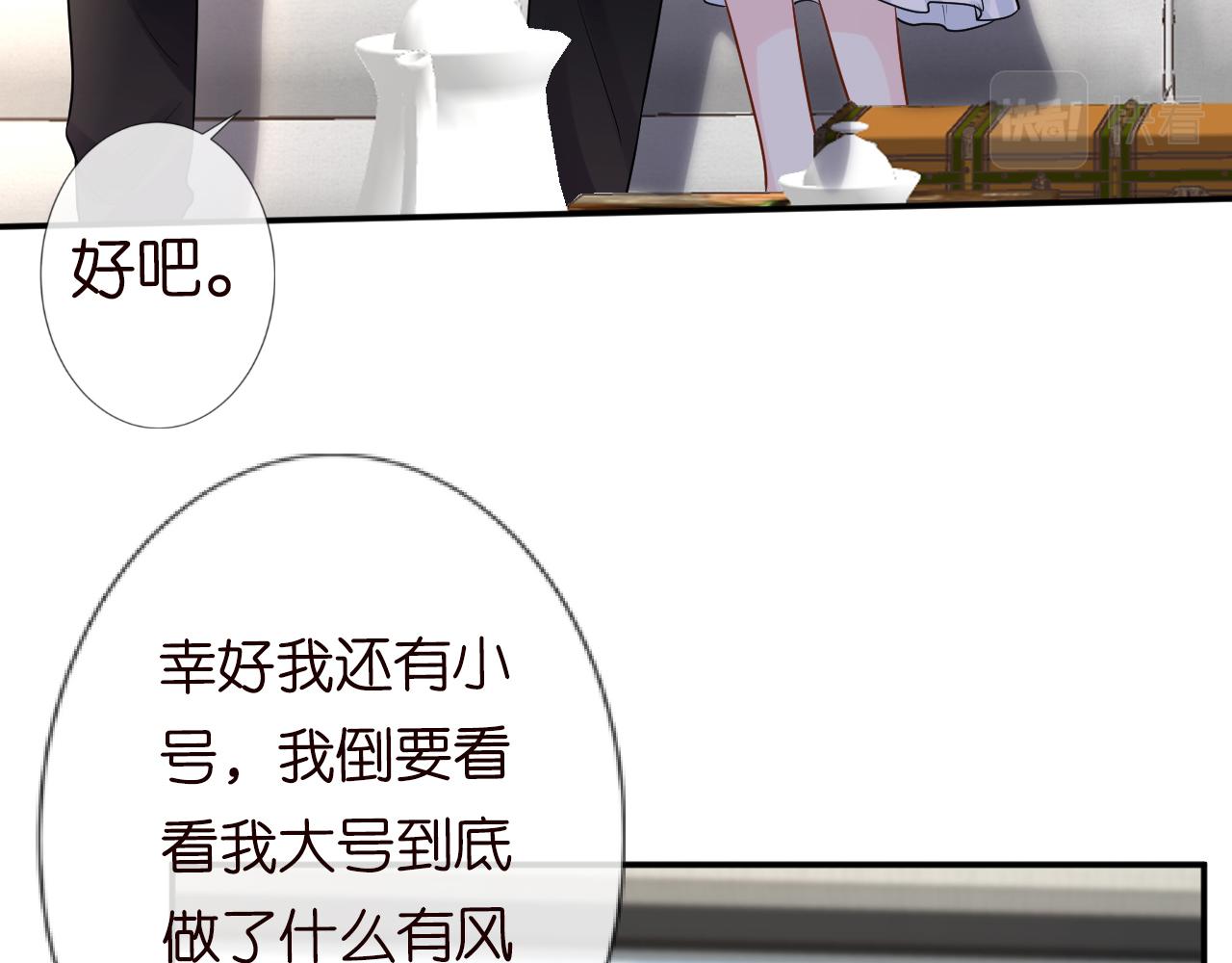 第81话 幕后真凶15