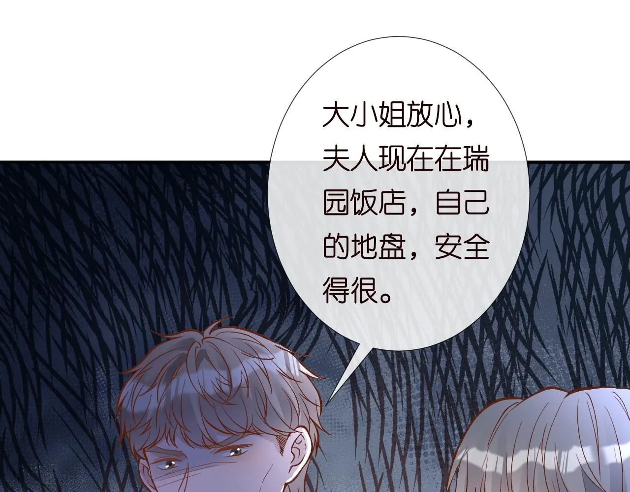 第227 治疗的代价44