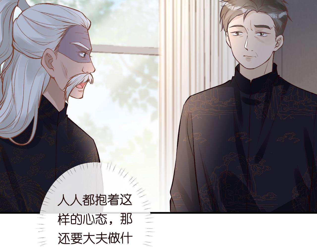 第106 棘手的病症96