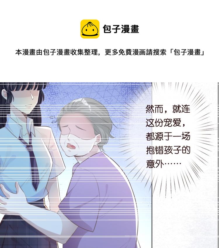 第1话 真假千金回归原位59