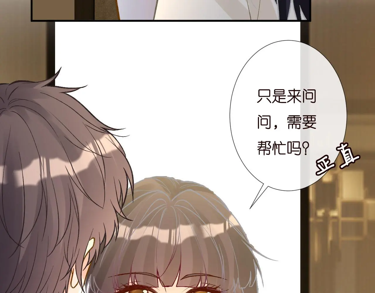 第259 我儿子有女朋友了？！83
