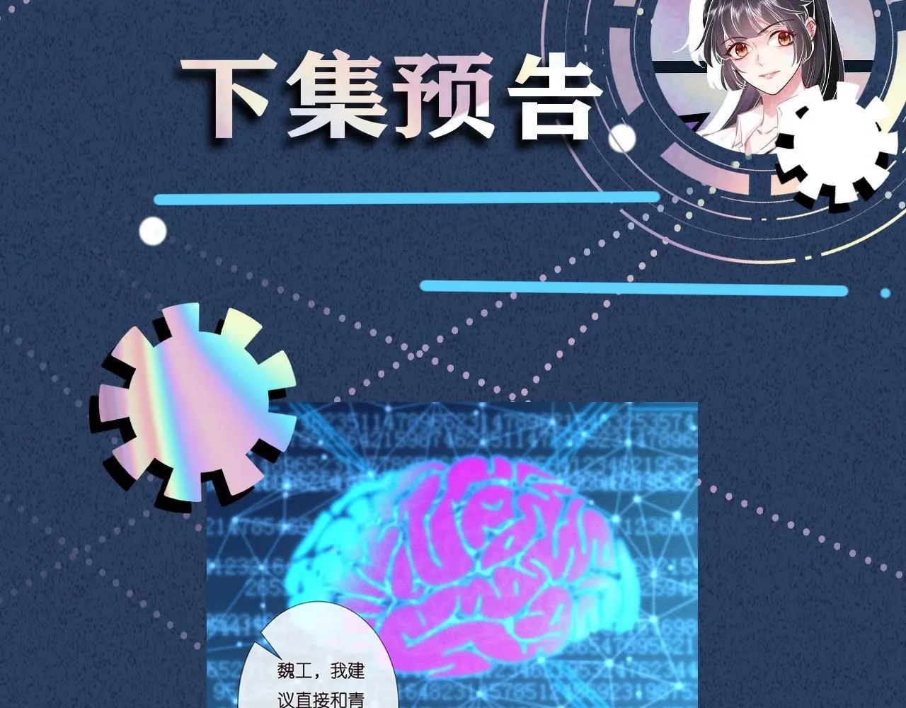 第231 豪横的霍妈103
