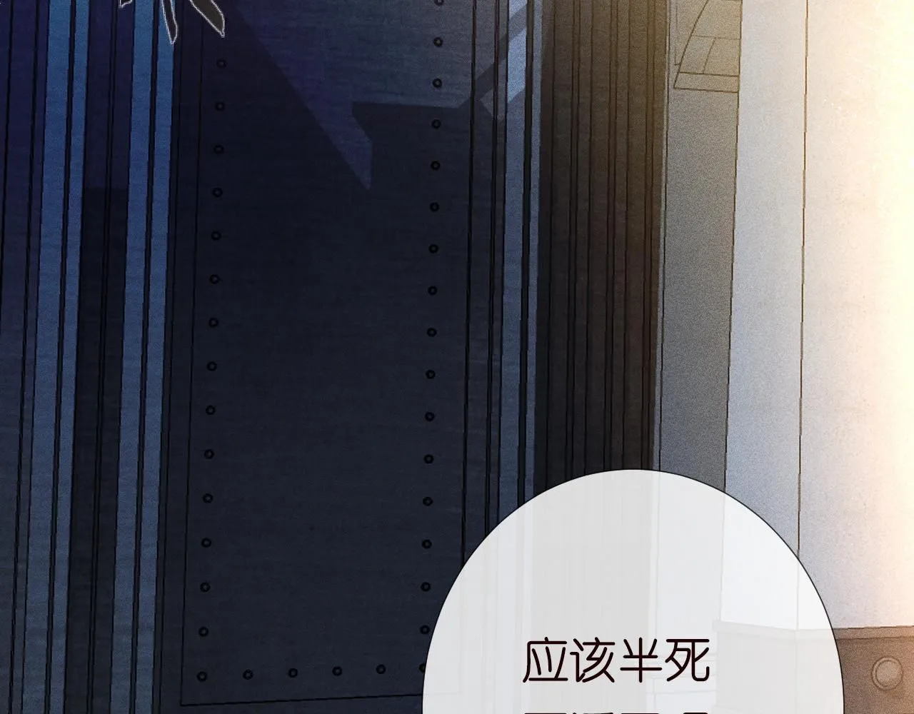 第209 要弄死谁？88