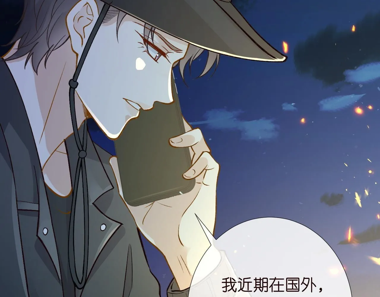 第209 要弄死谁？42