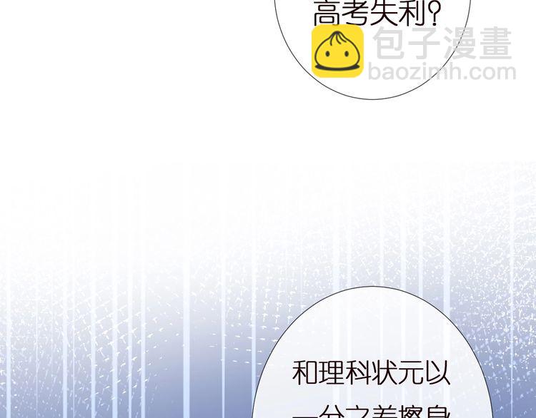 第163 大佬被嫌弃了104