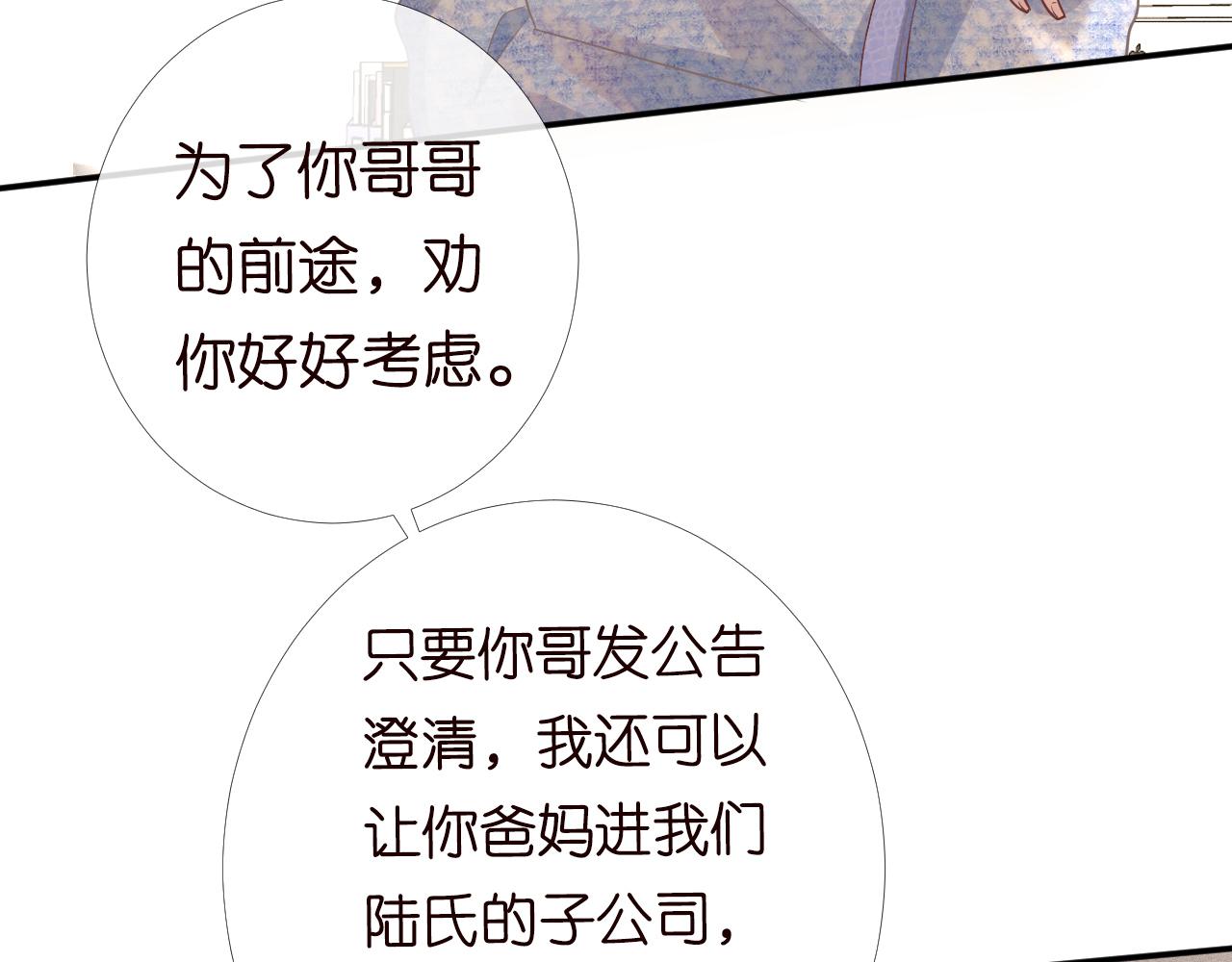 第84话 话越满，脸越疼57