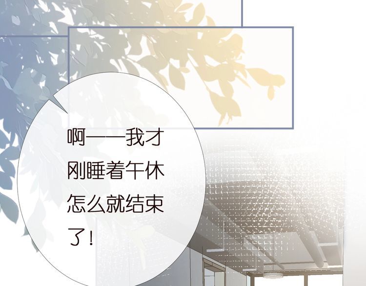 第167 女生的烦恼5