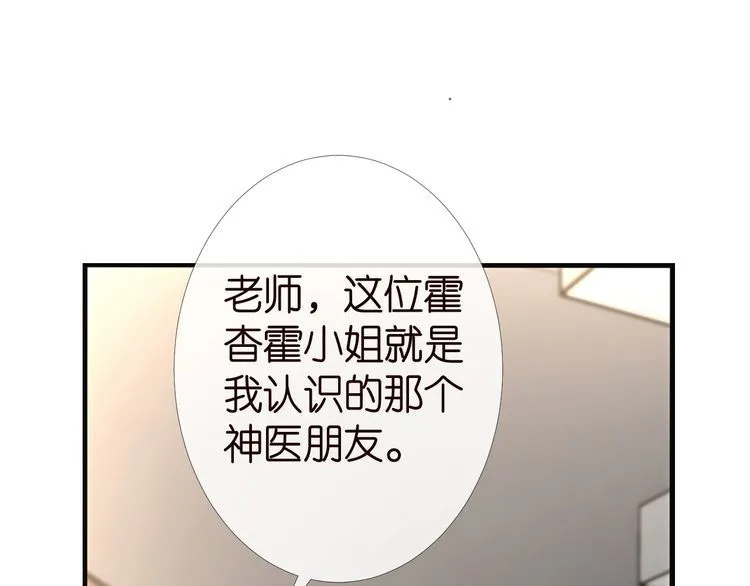 第180 诡计多端的荣院士92