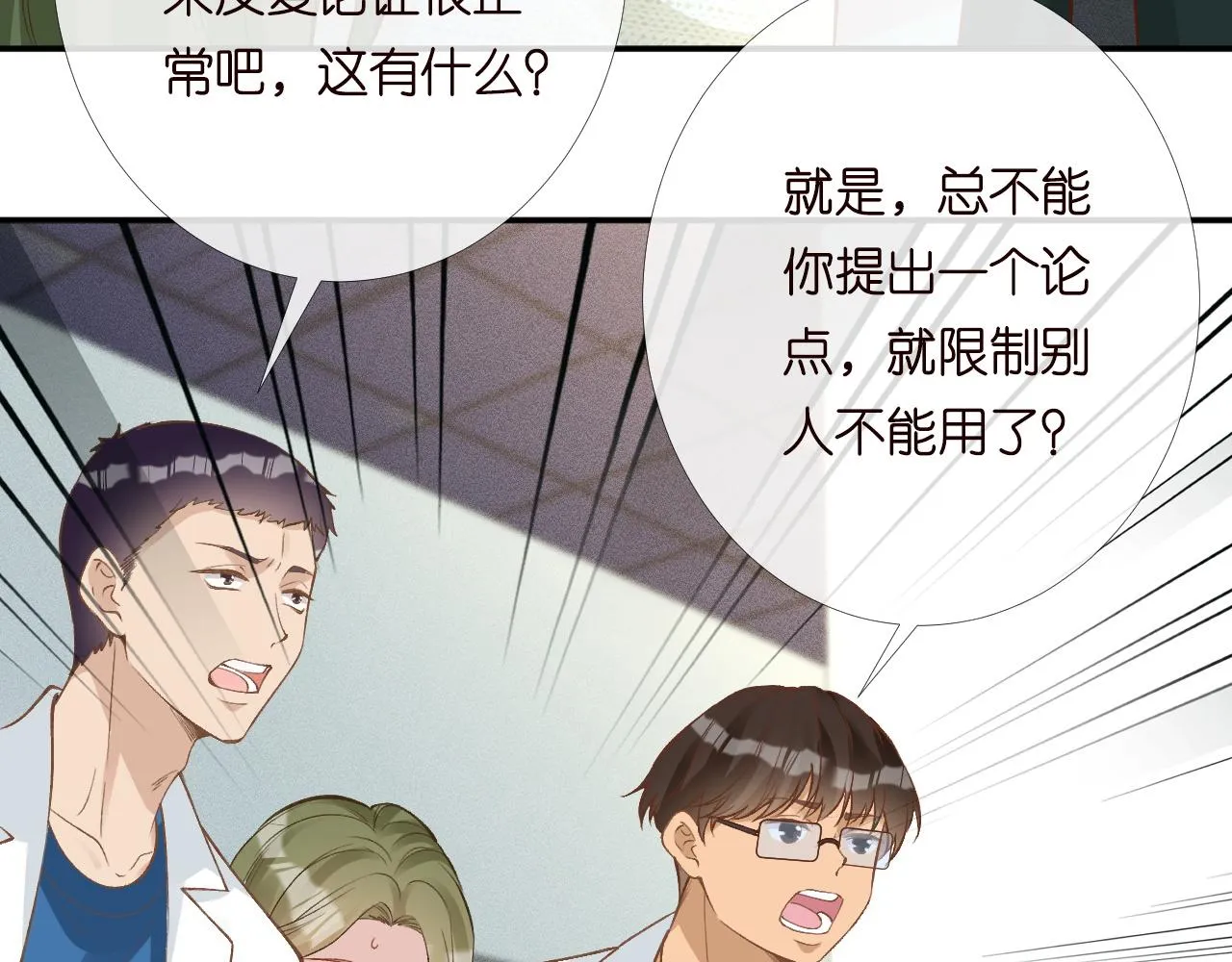 第204 背后的靠山32