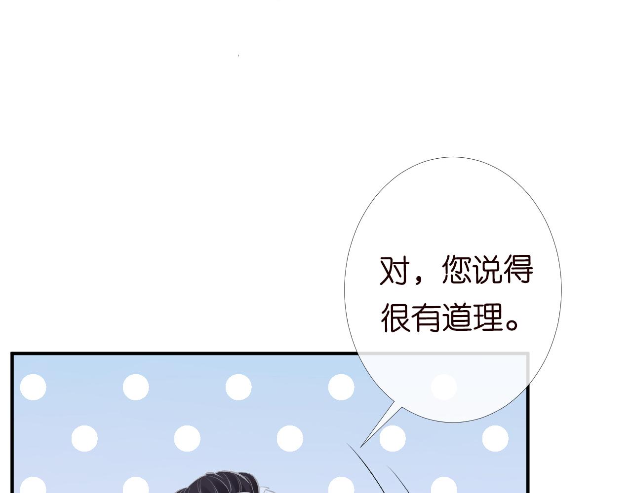 第97话 穷得只剩钱15