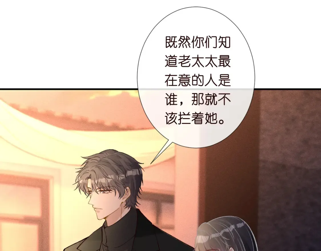 第277 她是真的霍杳吗？26