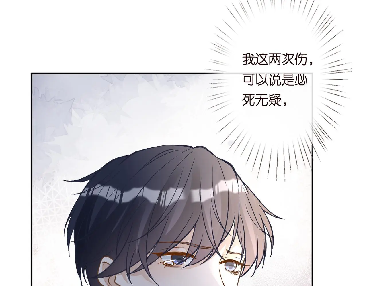 第248 苏醒24