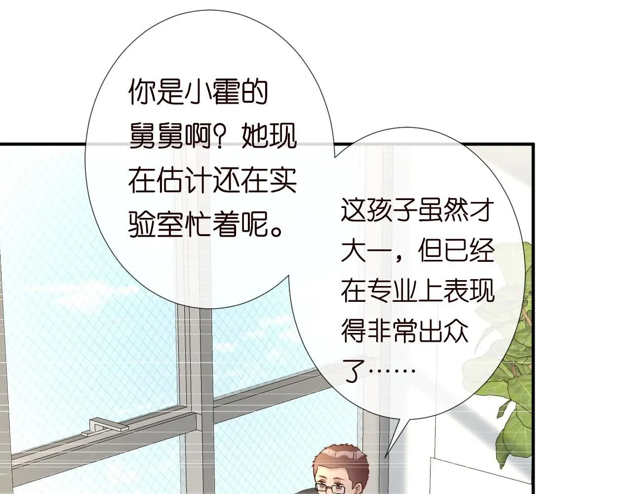 第227 治疗的代价24