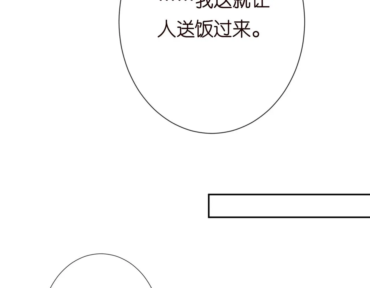 第248 苏醒50