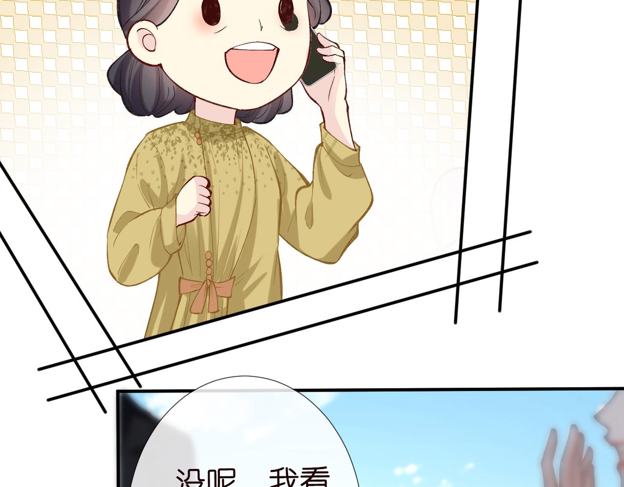 第95话 海王？渣男？68