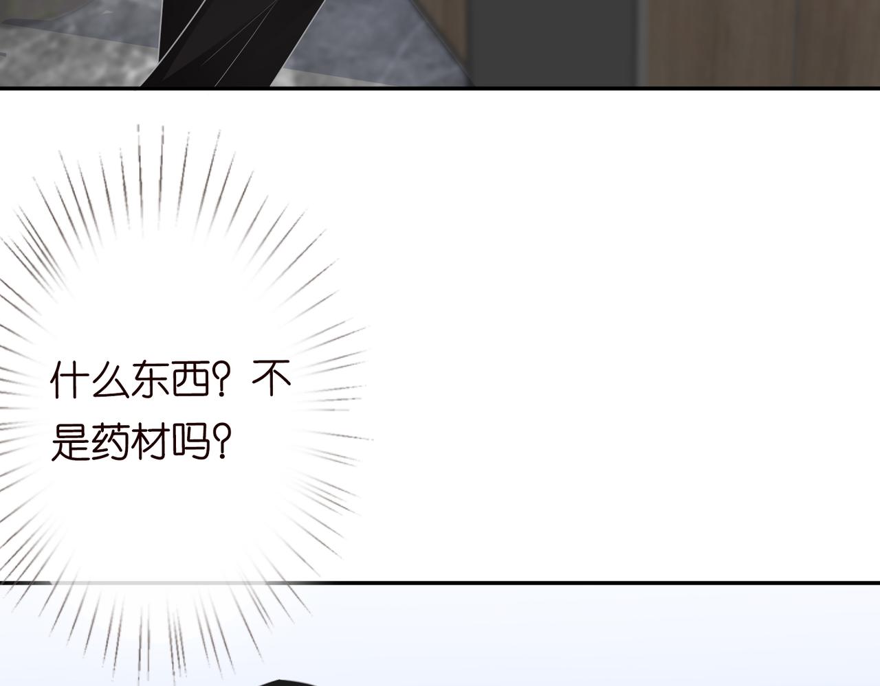 第33话 老父亲的担忧60