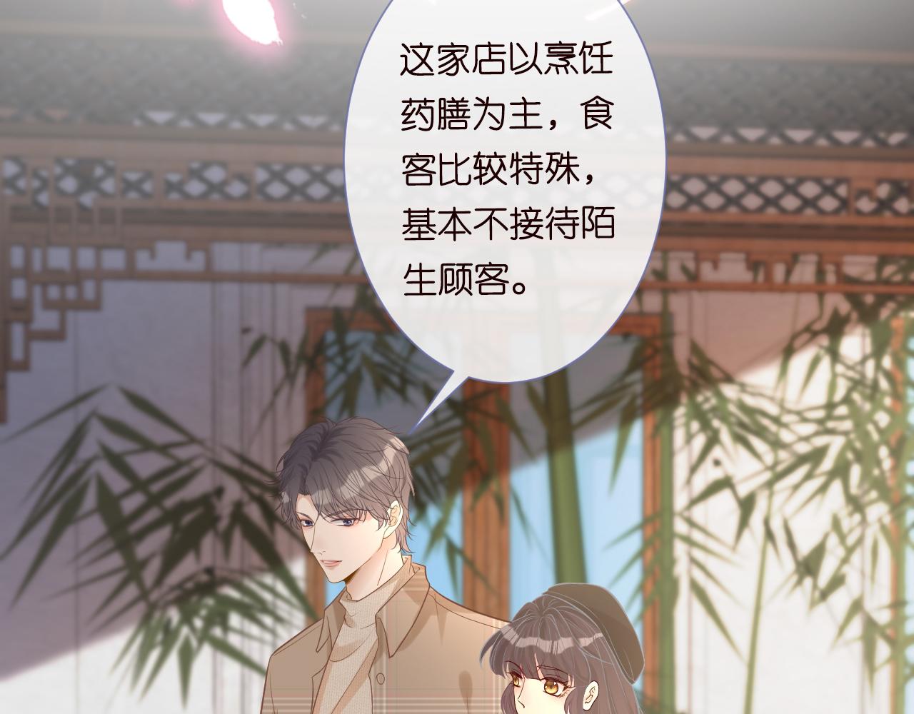 第30话 陌生美少年77