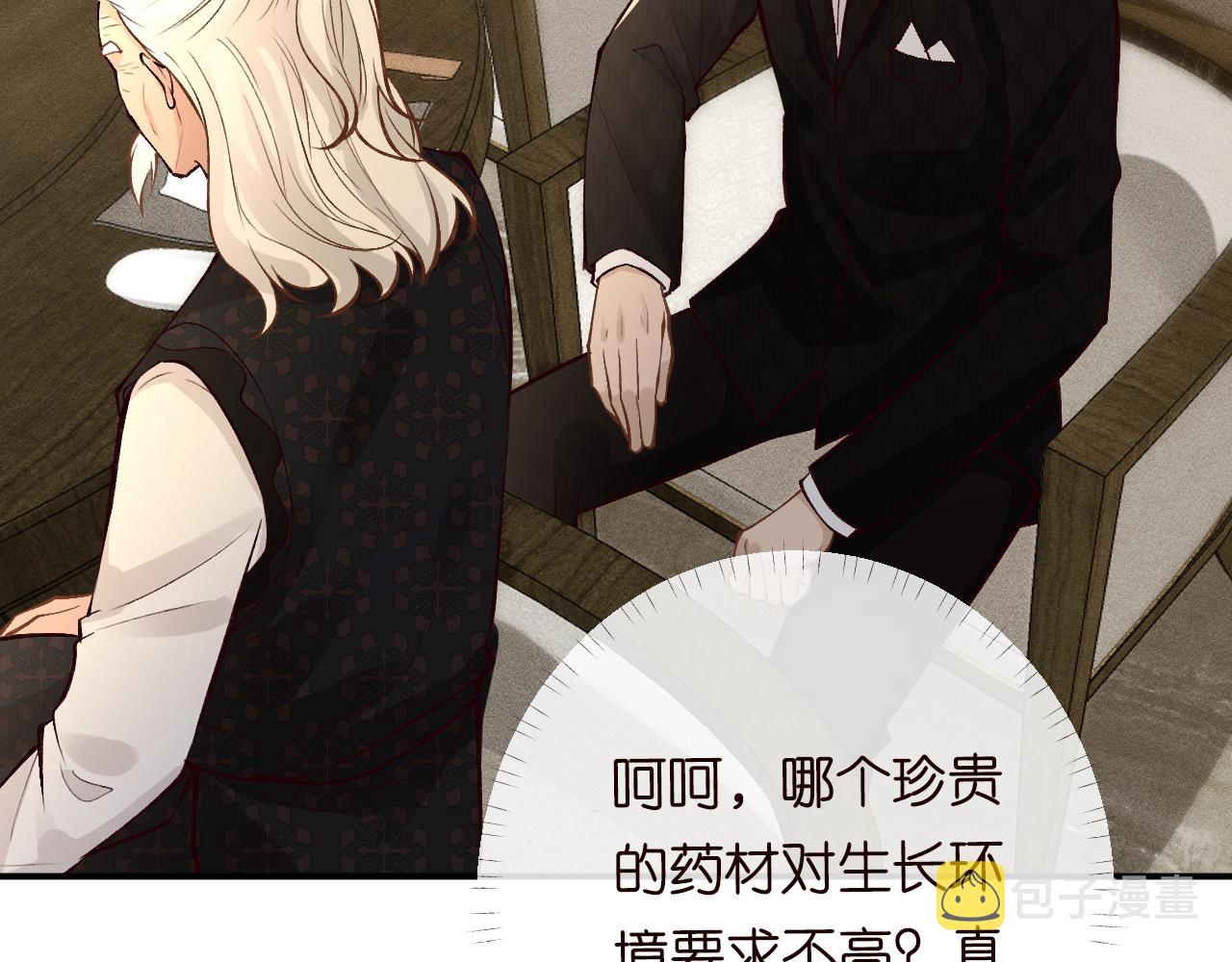第103 易老的小算盘49